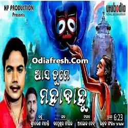 Aasa Tume Mahabahu (Sricharan Mahanty)